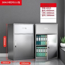스텐 캐비넷 보관함 서랍장 락카장 락카 사무용 철제사물함 시약장 수납, 1.36mm, 304 1단 서랍 1문 낮은