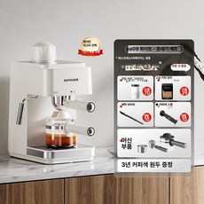 가정용 반자동 에스프레소 고압추출 우유스팀기 라떼 홈카페 커피머신, 재스민화이트 커피 그라인더 세트, 기본구성