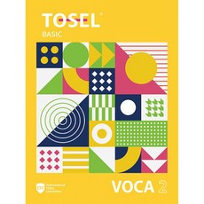 TOSEL VOCA: Basic 2 (TOSEL Vocabulary Series), 에듀토셀