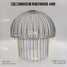루프드레인 낙엽 거름망 옥상배수 우수관 스테인레스, 304 수중형 160파이프 메쉬 배수구