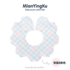 MianYingKu 嬰兒口水巾 純棉A類圍兜