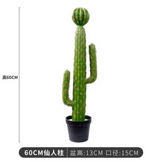 대형 선인장 인테리어 가짜 화분 조화나무 조화화분 까페 데코, 60CM 양손 선인장 드리블, 1개