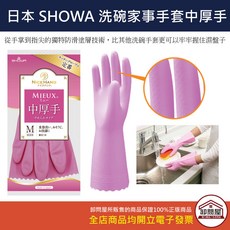 日本 SHOWA 加厚家庭家事防滑植絨洗碗手套 - 耐用清潔廚房手套, 1個, 一般版,L號
