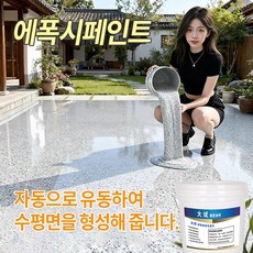 {국내배송}수성 에폭시 바닥페인트 | 실내바닥용 | 베란다 | 창고 | 실외 | 친환경 안전, 클라우드 그레이, 1kg, 1개