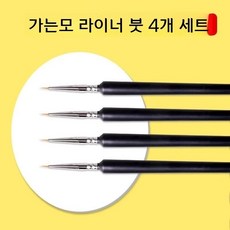 세필붓 가는붓 네일아트 한국화 수채화 유화 붓 세트, 가는 선용 펜 00000 (4개 세트)