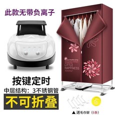 건조기 의류 빠른 건조 옷장 접이식 살균 절전 대용량 자동, 3. Unfolded timed two, 기본