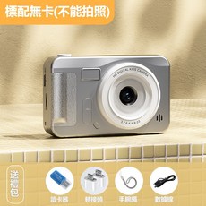 【 限時特賣】新品相機復古CCD 4K數位照相機 繁體中文 學生兒童相機 高清雙攝 便捷式CCD 入門級卡片機, 1個, 銀色
