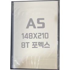 포멕스판 A5(148x210)8T 백색/포멕스&포맥스
