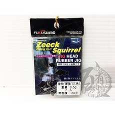 FUKUSHIMA Zeck Squirrel 橡膠釣餌 橡膠小鋼砲 0.8g, 1個, 0.5g