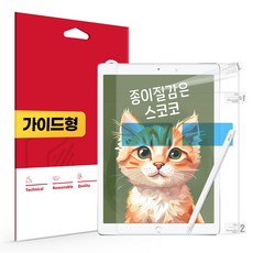 스코코 아이패드프로 2세대 10.5 2017 도화지 종이질감 액정보호필름, 단품, 1개