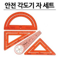 No110/안전 각도기 자 세트 삼각자 각도기 콤파스