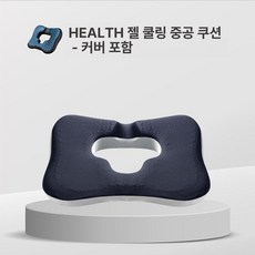 욕창방석 욕창방지 매트, 젤 중공 좌석 쿠션 커버 포함 B