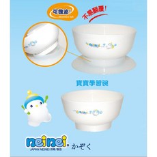 neinei 奶瓶家族 寶寶學習吸盤碗, 1個, 學習碗(無吸盤)