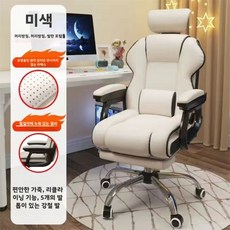 전자경기 의자 가정용 컴퓨터 의자 게임 소파 의자 높이 조절 의자 등받이 사무실 의자, 강철 발, 라텍스 쿠션 - 흰색 + 머리 받침 + 발 받침 및 허