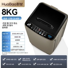 소형 통돌이 세탁기 속옷 미니 6KG 오피스텔 그레이 8kg, 1, B. 골드 8kg