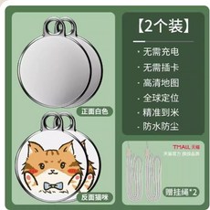 미아방지 목걸이형 위치추적기 배회 감지기 소형 애견, C. S1 2팩23 방수 모델 랜야드 포함