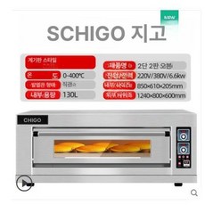 업소용 오븐 대형 2단 베이커리 영업용 오븐기, 다중 트레이, 디지털 1단 2트레이, 기본 색상