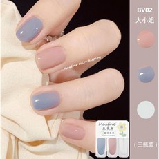 速乾水性指甲油 霧面可撕型, 1個, BV02-大小姐