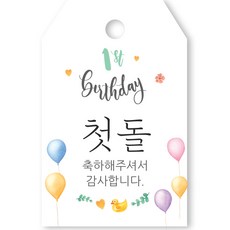 제이엔케이스토어 첫돌 스티커 4.8센치 100매입, 벌룬(헹텍), 70개