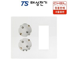 태성전기 제일전기 디노 통합수구 2개용 콘센트2구 좌타입