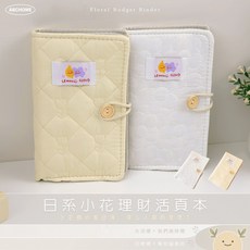 ABCHOME 日系小花理財活頁本 A6 記帳本 存摺收納, 1個, 活頁紙週計劃,存下每一筆安心的小日子