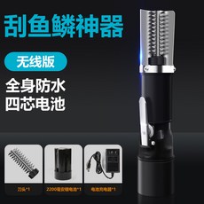 魚鱗器 刮魚鱗神器商用去魚鱗工具殺魚機器全自動魚鱗刨刮鱗器電動打鱗器, 1個, 無線版,內含電池*1,刀頭*1★家用推薦