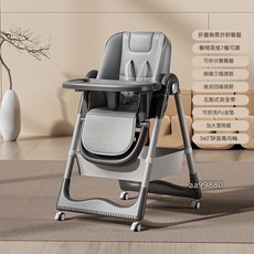 一鍵折疊高端兒童餐椅，可坐可躺可折疊單手萬向輪一鍵調節金屬便攜式, 季風灰（坐墊+雙餐盤+萬向輪）