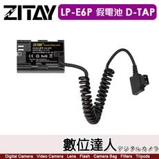 ZITAY LP-E6P 假電池 D-TAP, 1個, CH-E6P