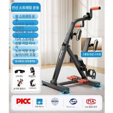 재활 자전거 좌식 유산소 운동 실내자전거 상하지 허벅지, 전신 운동 탄성 저항 밴드 손가락 트레이너, 기본 모델명/품번
