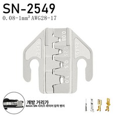 터미널 압착기 커넥터 클램프 절연 크림프, 1개
