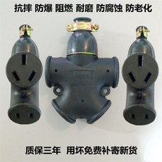 大功率防爆多孔插座 工程插頭 工地接線板, 1個, 特價款【無插頭】兩接線款