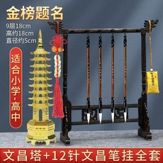 원목 붓거치대 서예 보관홀더, 1개, F. 계목 12침+9단 문창탑