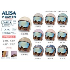 【Gear Base 吉兒基地】 EVO 安全帽 復古帽 CA312S CA312 艾莉莎_ALISA (涼感), 消櫻花奶,312L原廠尺寸