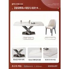대리석 식탁 세트 주방, 130x70x75cm, 래디시티드화이트 제이드 +4 라이트닝
