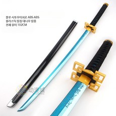 장난감 목검 코스프레 소품 블레이드 니치린 악마 학살자 할로윈 이벤트용, 1개, 1m 블루 ABS 시스루 무이론 없음