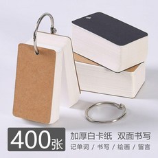 環扣式單詞卡 隨身便攜空白活頁筆記本, 1個, 速幹+不透墨 加厚護眼 老師推薦：單詞卡,自帶環扣：1本共10張 黑卡封面 雙面書