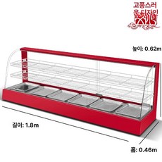온장고쇼케이스 족발 업소용 휴게소 보온 튀김 핫바 블랙 51x39x52 (2단), 기본구성, 1 . 8m 곡선형 3칸, 기본 색상