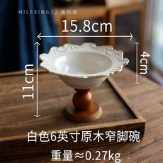 플레이트 접시 2단 과일 북유럽 디저트 케이크스탠드 케이크, U01KB1C5D3J8T4C9YAJWJQVCRS-004, D. 작은 흰색 호박색 갈색 나무 그릇