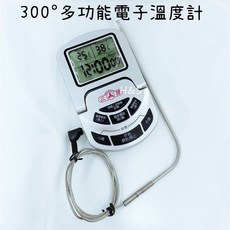 三箭 300度多功能溫度計 WG-T9 測溫計 探針型線控溫度計 烘焙料理DIY, 1個