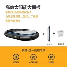 공기청정기 태양열 미니 무선 공기정화 휴대용, 상세페이지 참고, 블랙아로마. 스틱 2개 + 필터 2개