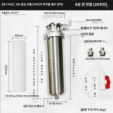 대형 정수필터 전처리 호텔 정화 지역 상수도 업소용, 10인치 1 2인치 나사, 기본 색상
