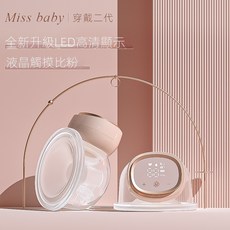 電動擠奶器 吸奶器 穿戴式電動吸奶器 擠乳器 大吸力 隱形一體式 免手扶 吸乳器 解放雙手, 1個, 單邊[midodo二代]粉色24mm