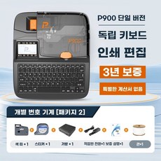 전선 번호 마킹 라벨 프린터 튜브 스티커 제작기, O. P900 독립형 리본 1개 스티커 1개 브 1개