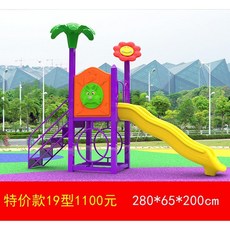 미끄럼틀 놀이터 유치원 놀이방 키즈 어린이집 슬라이드 야외, I. 형광 황색