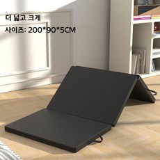 휴게실 매트 찜질방 사우나 접이식 레자매트 병원 간이 손님 사무실, 블랙(200x90x5cm)