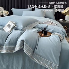 A類母嬰級180支四件套純棉全棉長絨棉被套家用牀單式輕奢4件套批, 1個, 黛妮卡-柏林藍{100全棉純棉}:1.2m牀【牀單款三件套】-適合150x200被芯