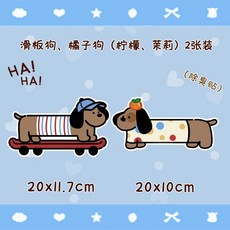 卡通廁所馬桶除臭貼 家用衛生間香薰貼畫 創意自粘式馬桶蓋裝飾貼紙 馬桶貼紙 浴室可愛貼紙, 【2張裝】滑板狗+橘子狗