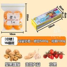 雙層密封保鮮袋 食品級PE材質 尺寸如圖 適用於保存食物及旅行, 1個, 保鮮袋【中號M】1盒 15入