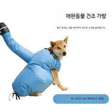 반려동물 드라이백 소형 중형 대형 털 건조 가정용 반려견 고양이용 휴대용, 1개, XL 40~80근 건조 가방