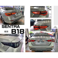 傑暘國際車身部品 全新 SENTRA B18 20 21年 鷹眼 光條 呼吸動態 燻黑 跑馬方向燈 LED尾燈, 1個